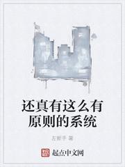 有原则的重要性