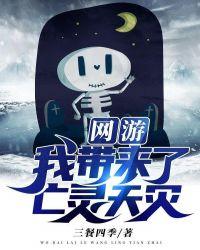 网游之亡灵类