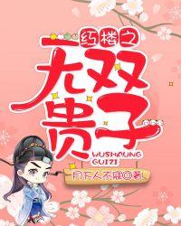 红楼国师无双