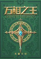 万相之王漫画免费阅读下拉式6