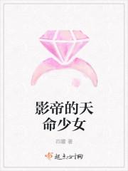 影帝的天才妹妹