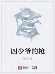 广州四少爷