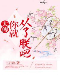 你就从了朕吧漫画