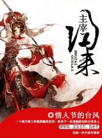 大主宰免费