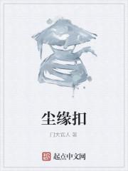 尘缘投资一尘网