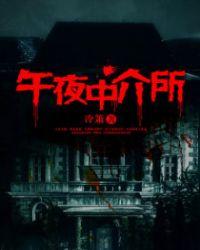 午夜房怎么收费