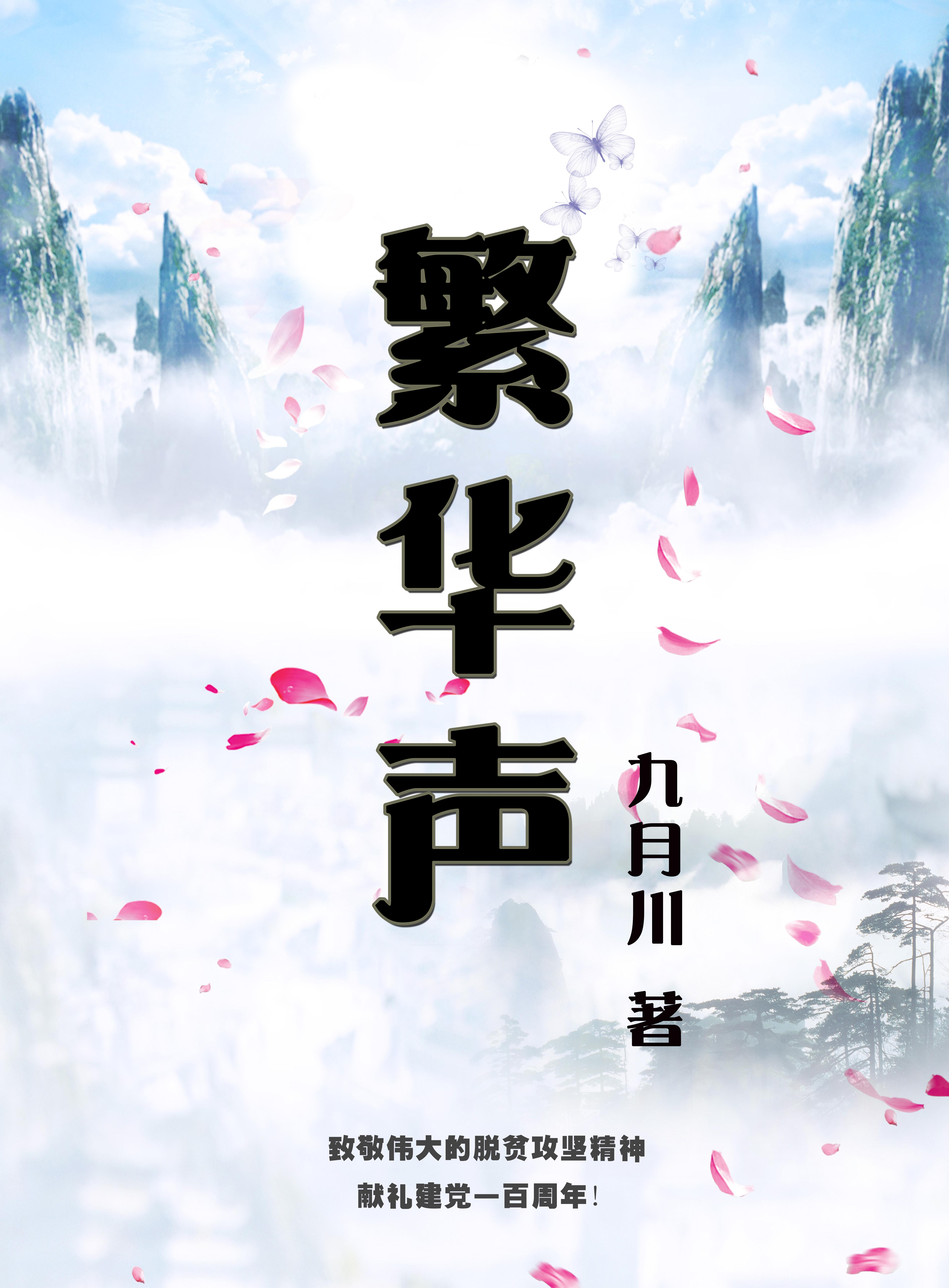 折煞了世人