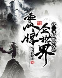 震惊全世界!沙雕动画