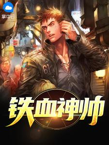 男主李东阳