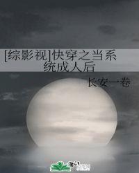 当系统变成人快穿