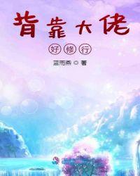 赵丽颖背靠哪个大佬