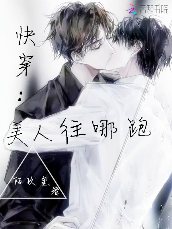 美人 快穿