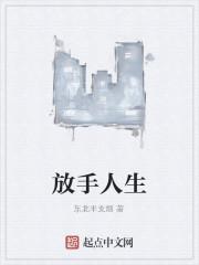 放手的句子说说心情短语