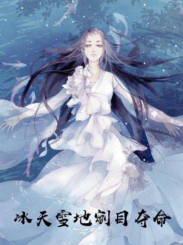 女主叫慕容云歌