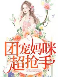 叶思诺陆司琛笔趣阁