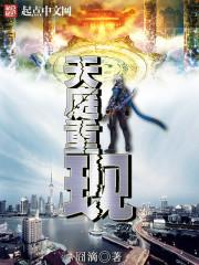 从批发冥币开始让地府天庭重现