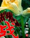 双魂战警