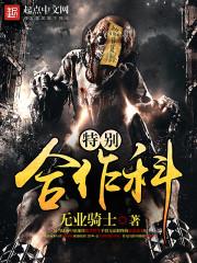 齐帅齐昆仑全文