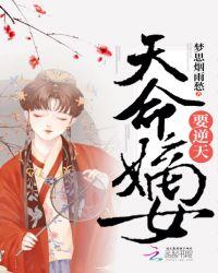天命三虎逆天路全文免费