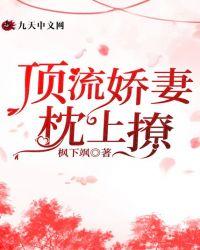 顶流恋情