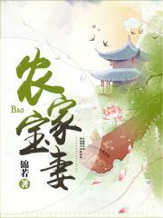 农门妻宝