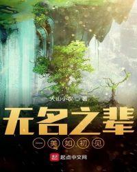 无名之辈女的叫什么
