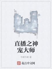 直播之神级探宝王免费阅读