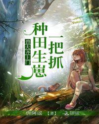 兽夫缠绵
