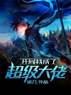 苏哲 韩梦