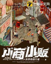 面对露天市场上小商小贩