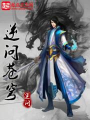逆问苍穹勿闻百度百科