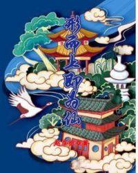 形而上的是什么意思