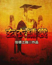 玄衣纁裳怎么读音