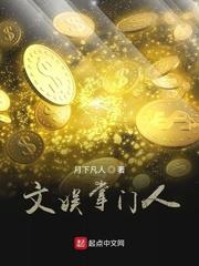 娱乐掌门人贴吧