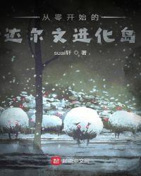 达尔文进化岛口令
