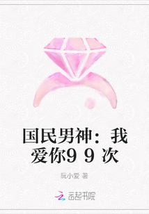 国民男神爱上我的电视剧