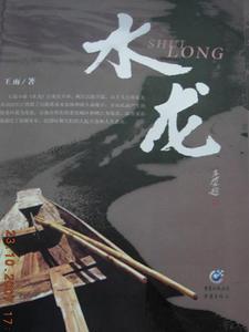 水龙吟什么时候播出