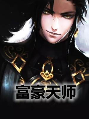 一部主角叫唐峰的