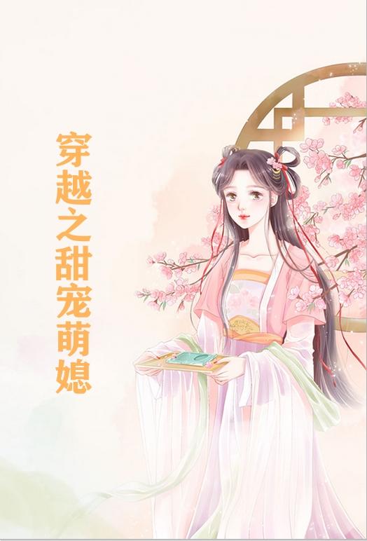田甜和顾
