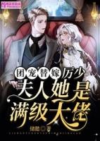 慕晚歆 厉澜宸