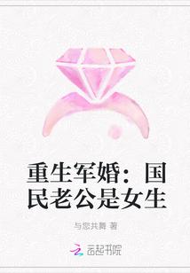 军婚 重生