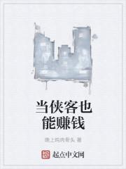 侠客啥意思