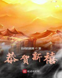 恭贺新禧一般指什么