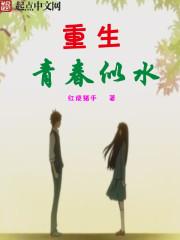 重生之似水流年txt免费