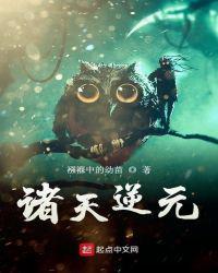 诸天万界逆天系统