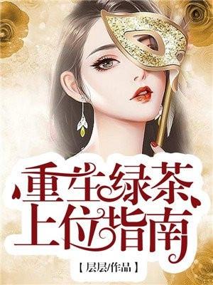 顾奈的