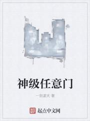 神级选项系统