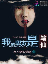 我的男朋友是妖怪漫画