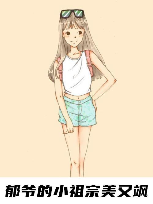 女主叫唐笙瑶