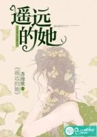 遥远的她又跟我再次是什么歌